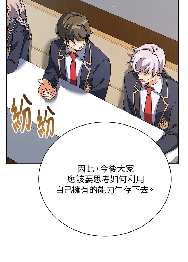 第52话 第104页