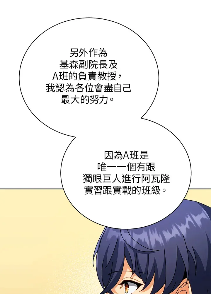 第52话 第105页