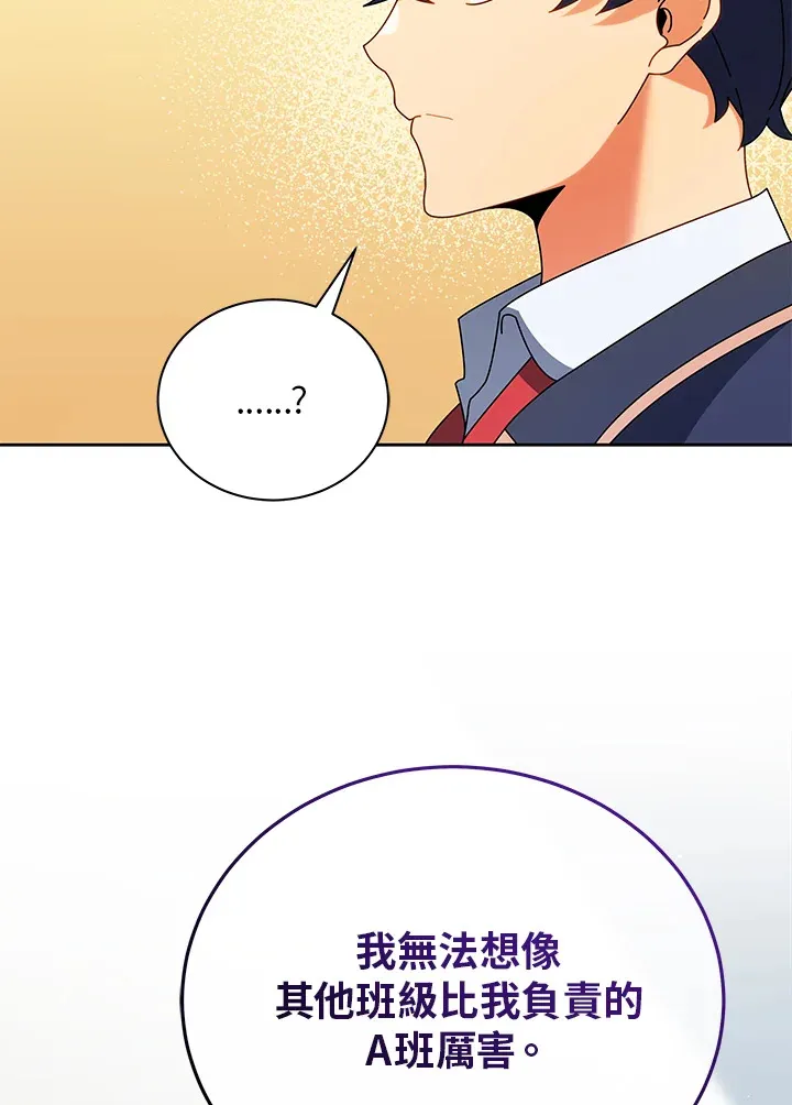 第52话 第106页
