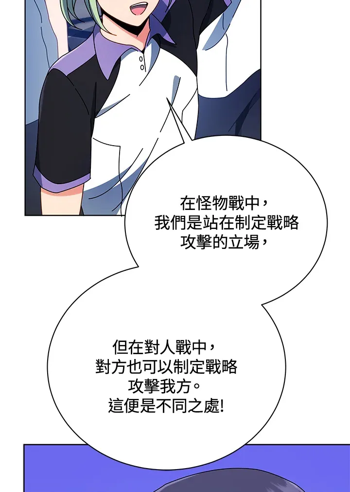 第53话 第4页