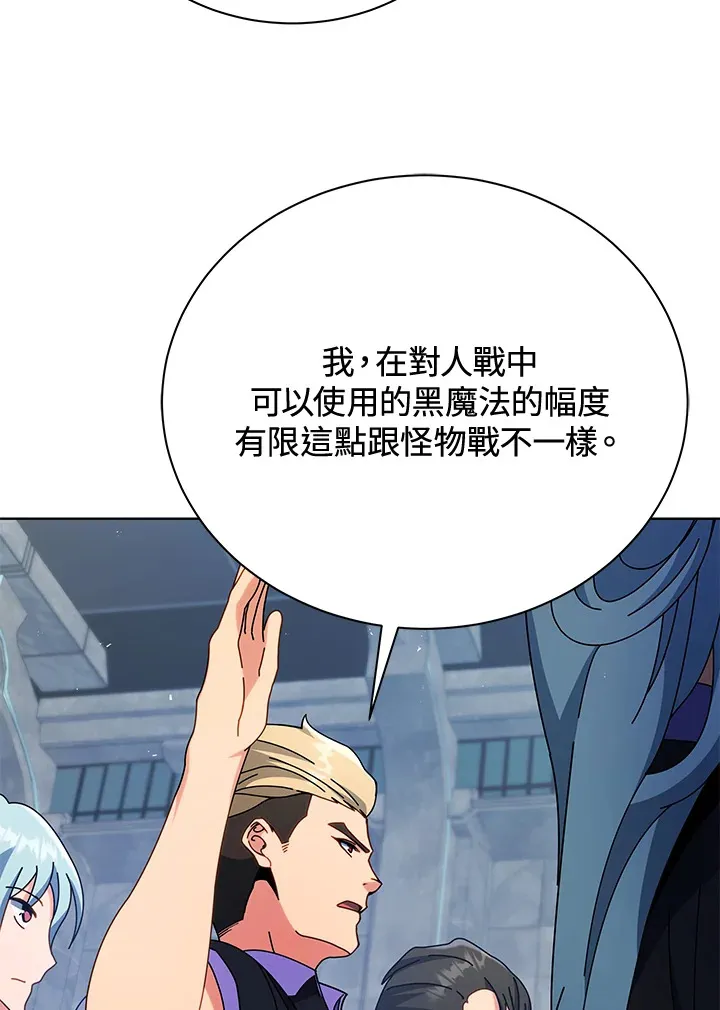 第53话 第6页