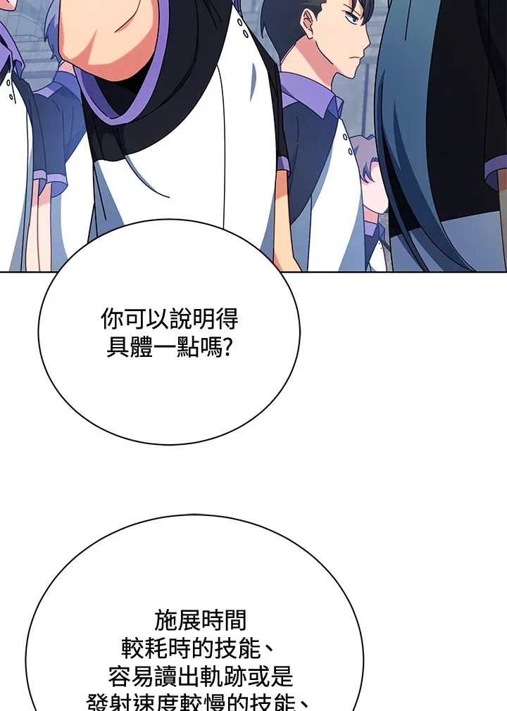 第53话 第7页