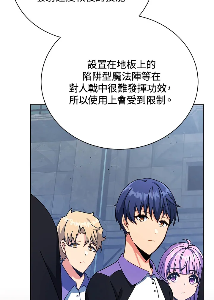 第53话 第8页