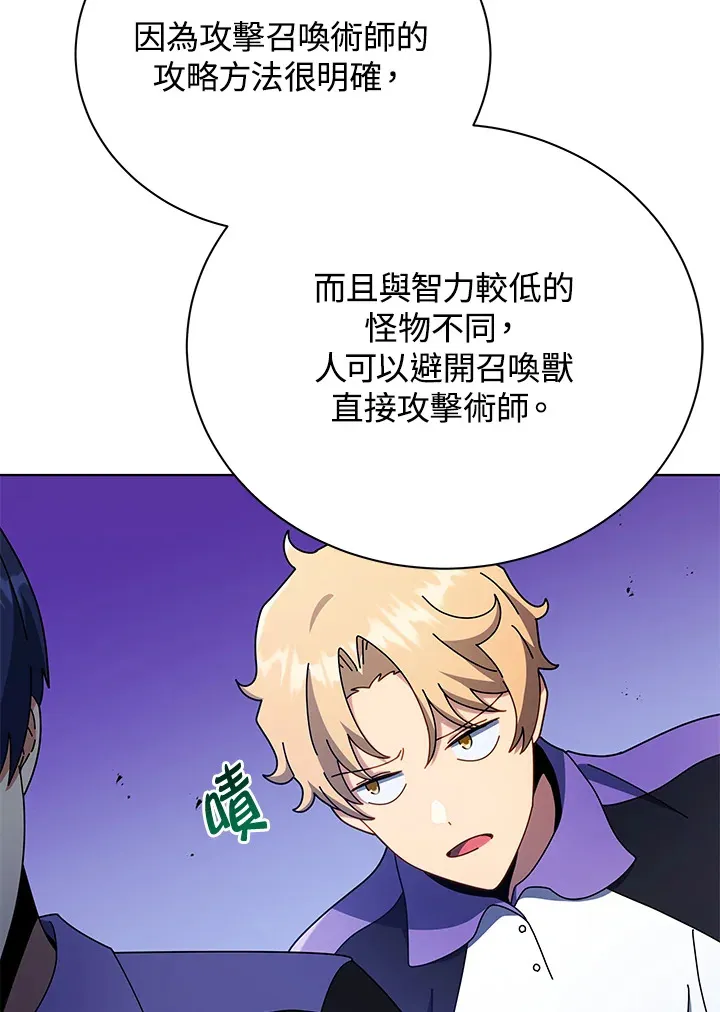 第53话 第13页