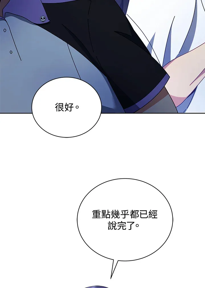 第53话 第14页
