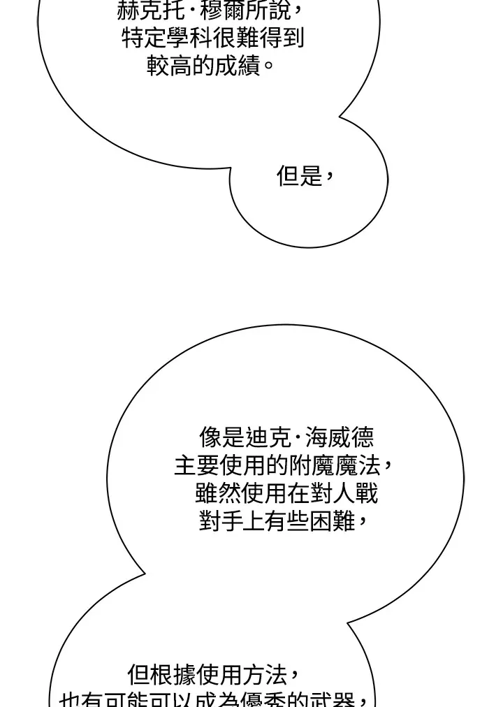 第53话 第16页