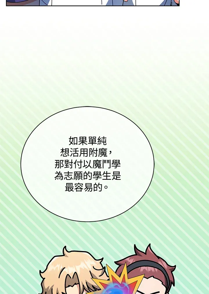 第53话 第18页