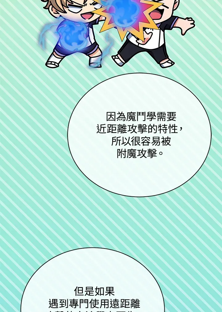 第53话 第19页