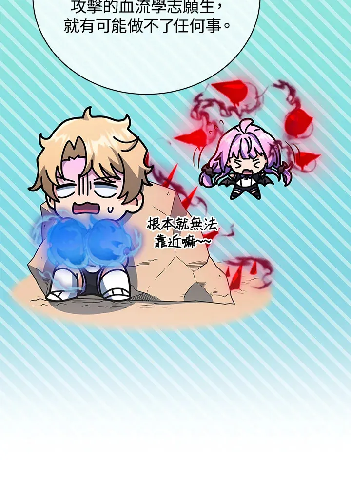 第53话 第20页