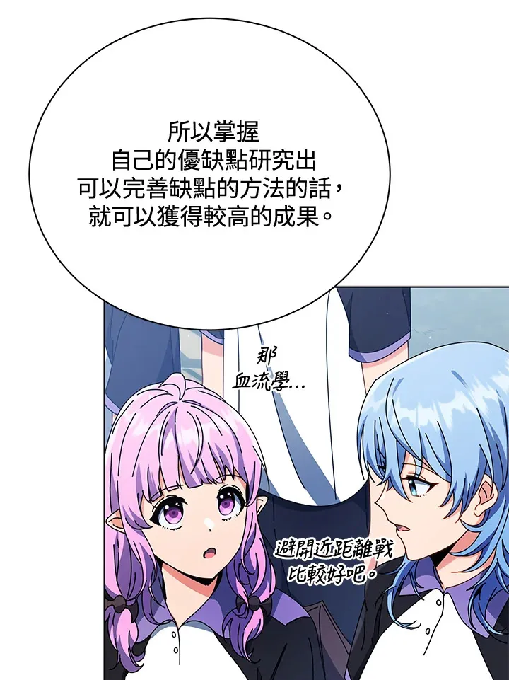 第53话 第21页