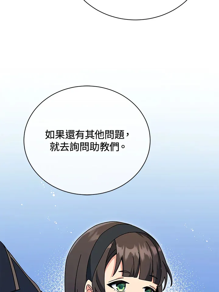 第53话 第24页