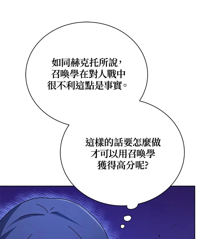 第53话 第32页