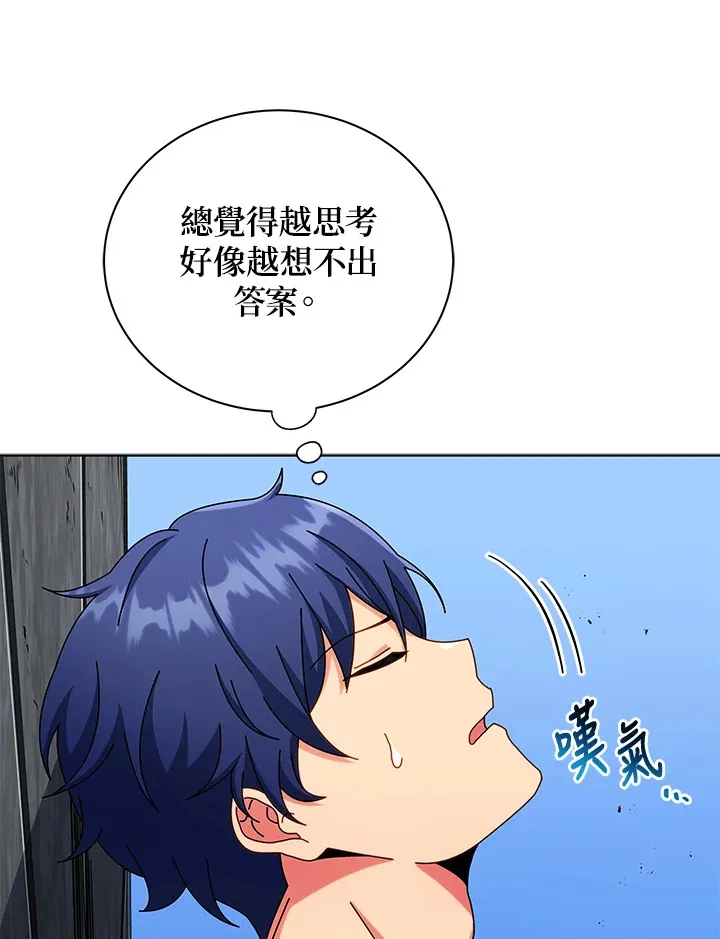 第53话 第37页