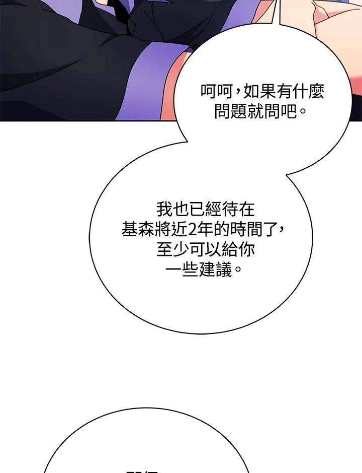 第53话 第40页