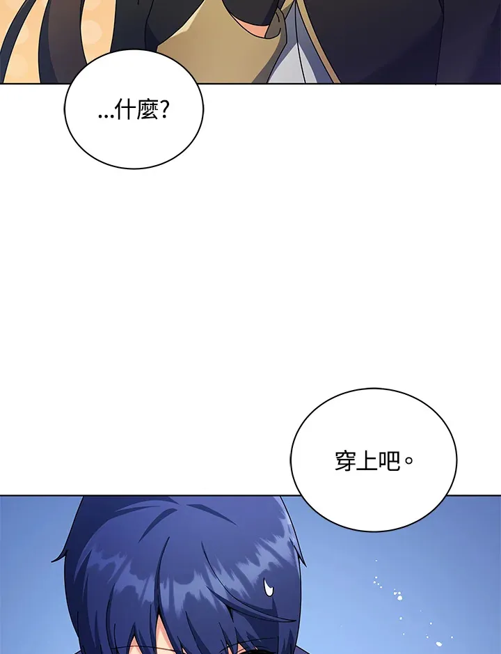 第53话 第44页