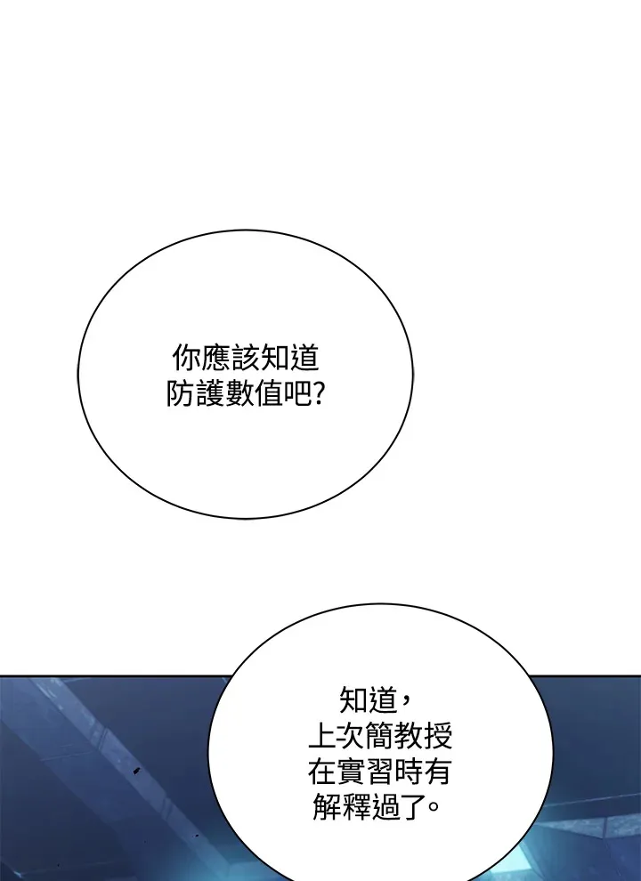 第53话 第48页