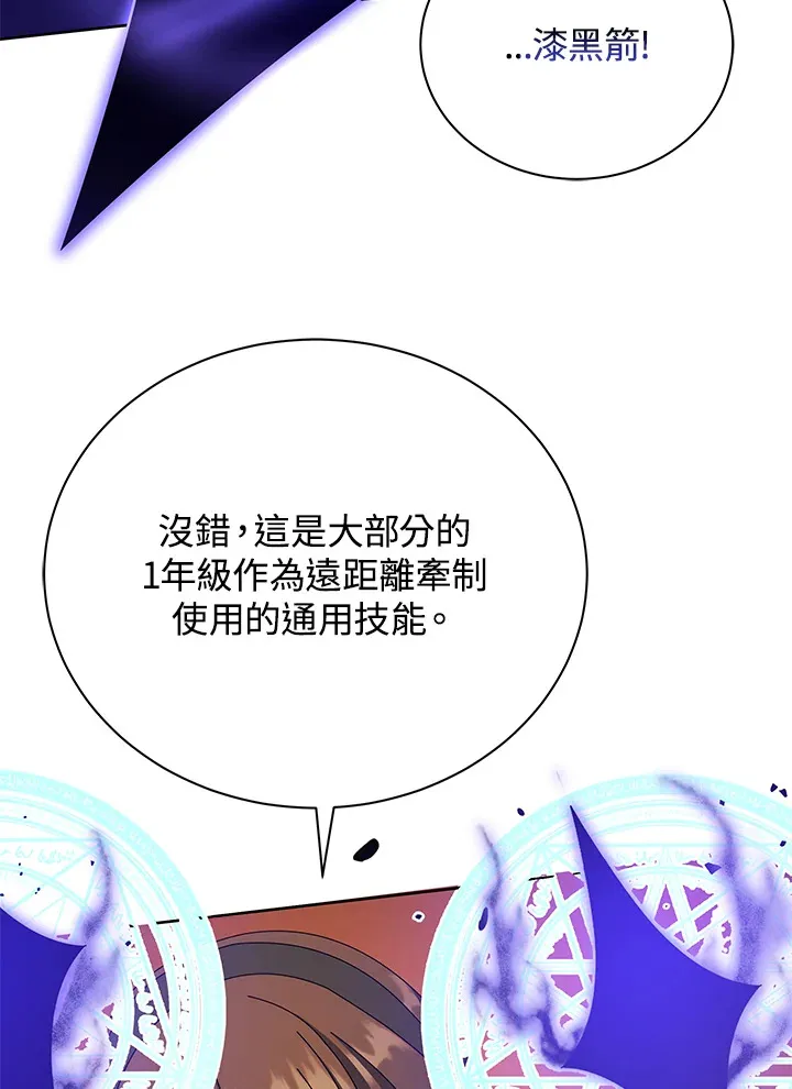 第53话 第58页