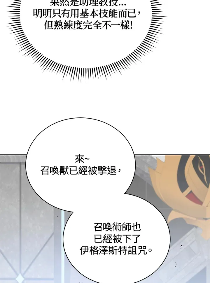 第53话 第76页