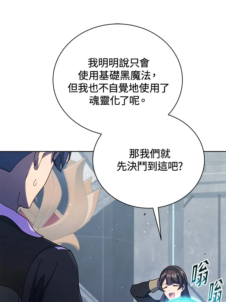 第53话 第92页