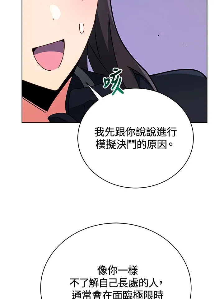 第53话 第95页