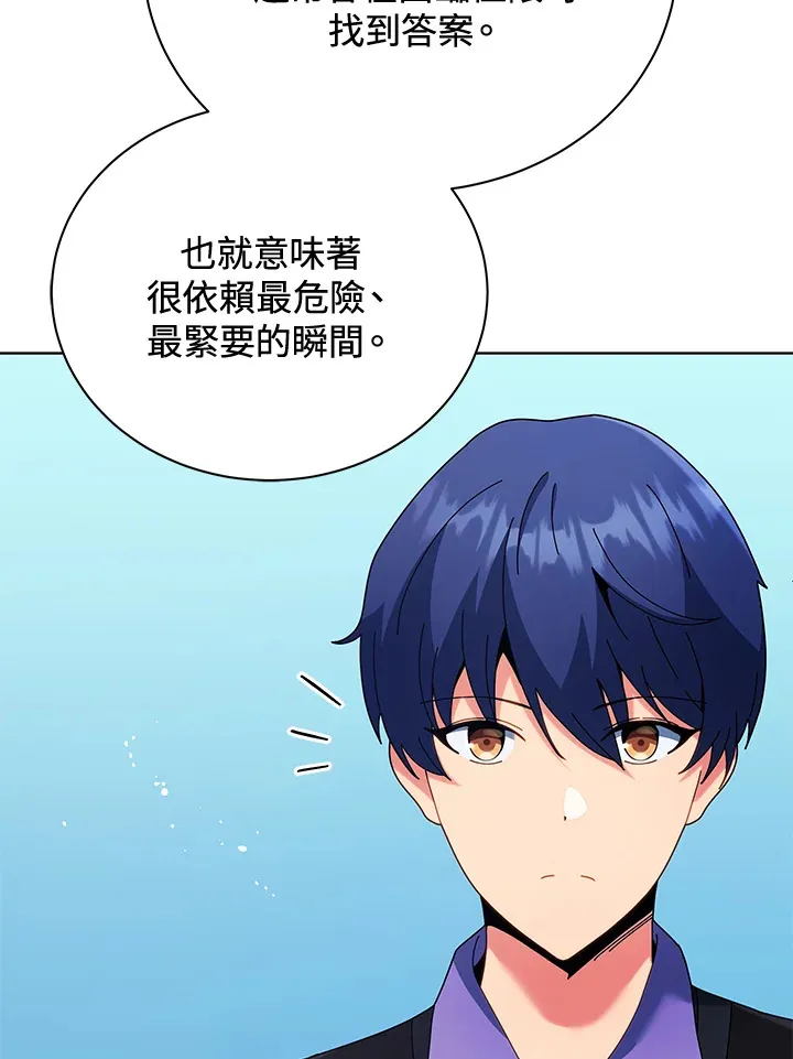 第53话 第96页