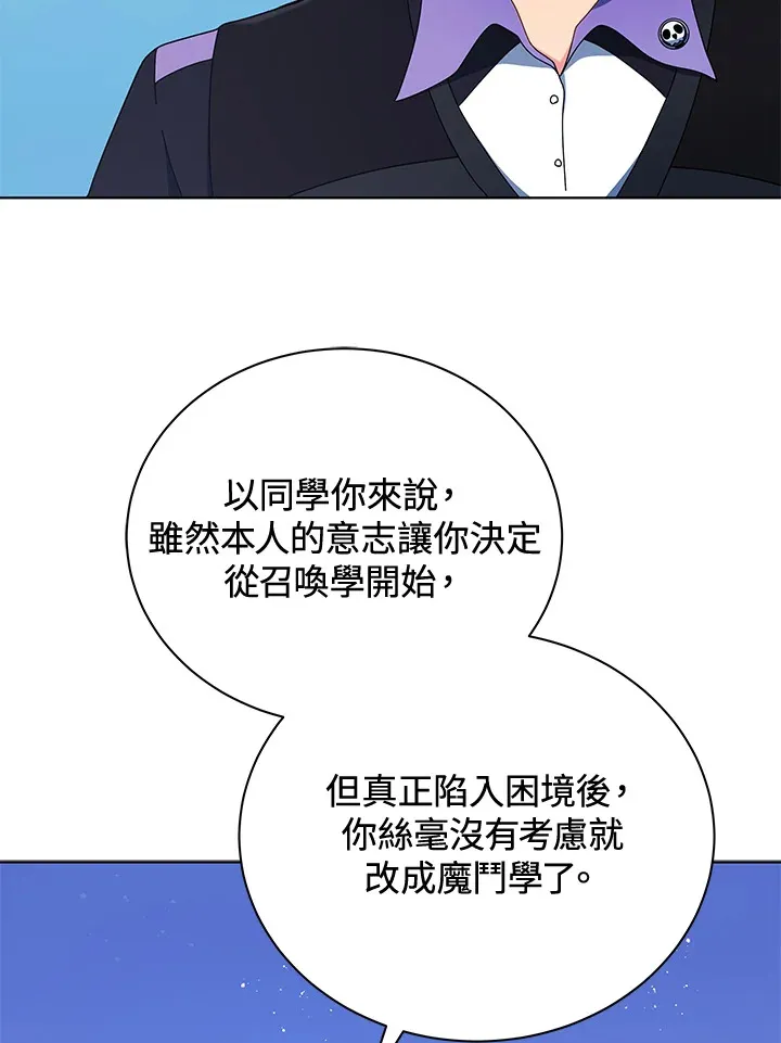 第53话 第97页