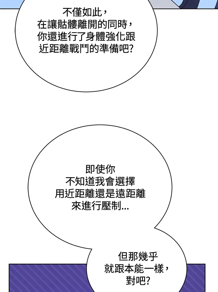 第53话 第99页