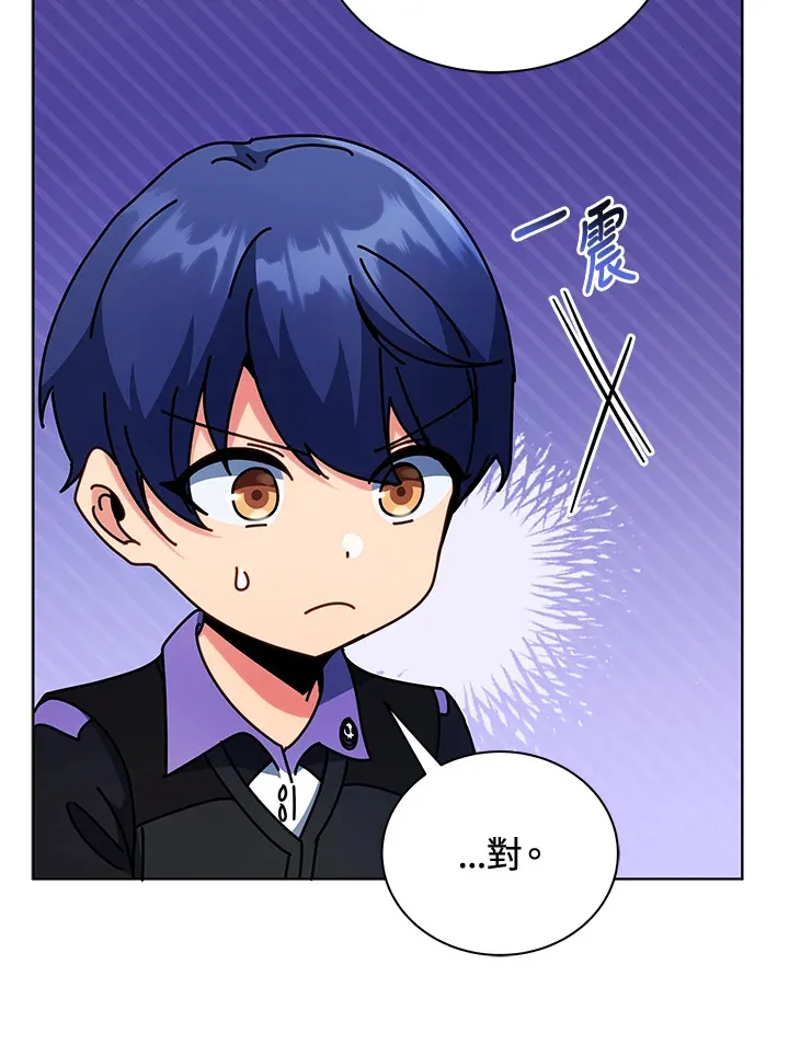 第53话 第100页