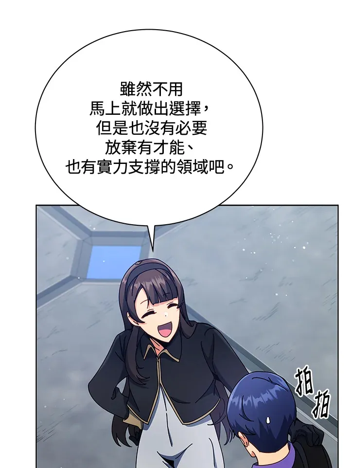 第53话 第101页