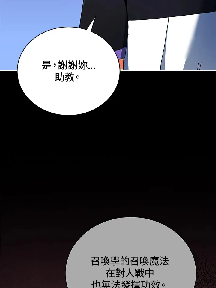 第53话 第104页