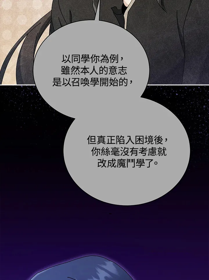 第53话 第107页