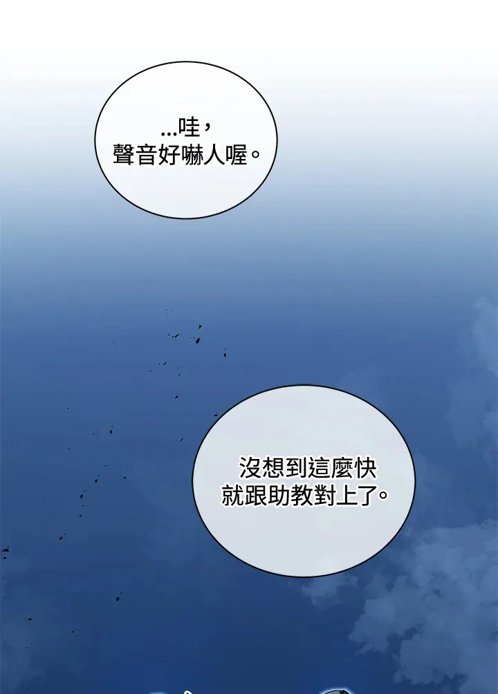第54话 第6页