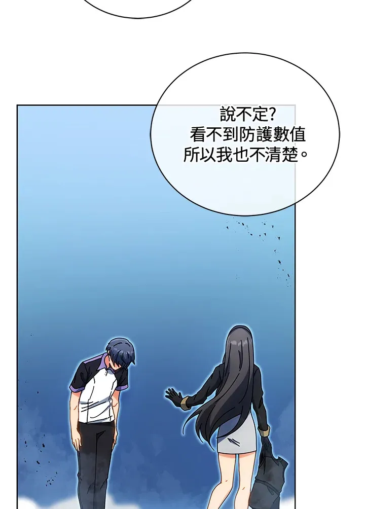 第54话 第8页