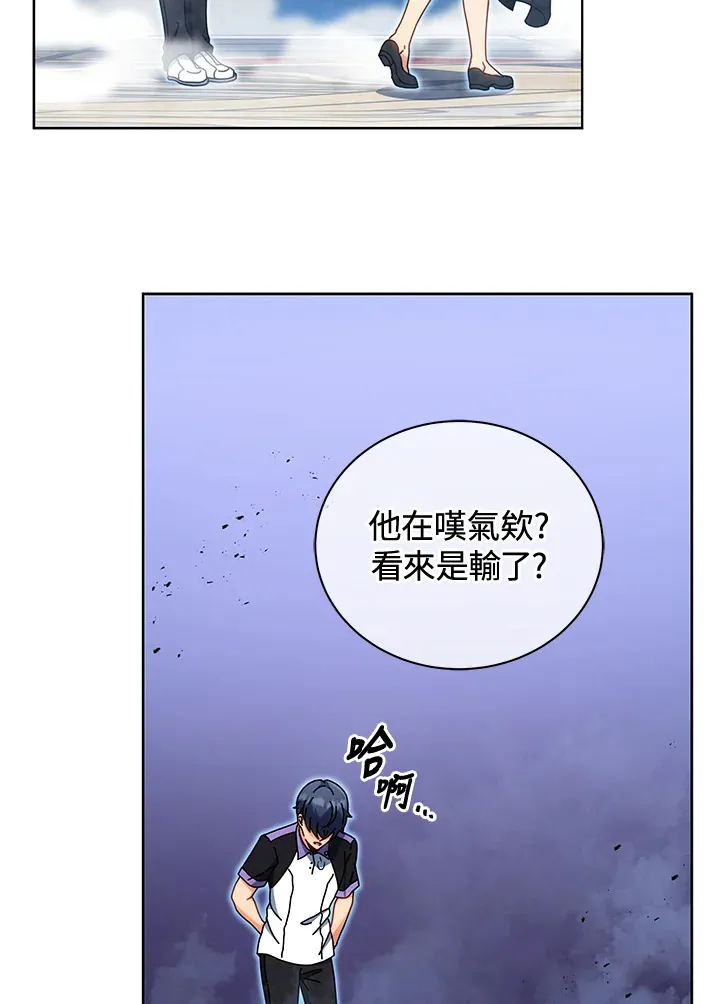第54话 第9页