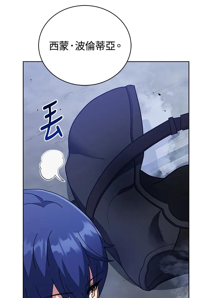第54话 第16页