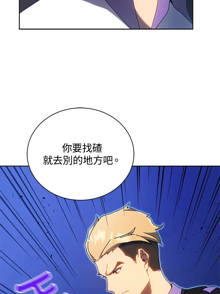 第54话 第21页