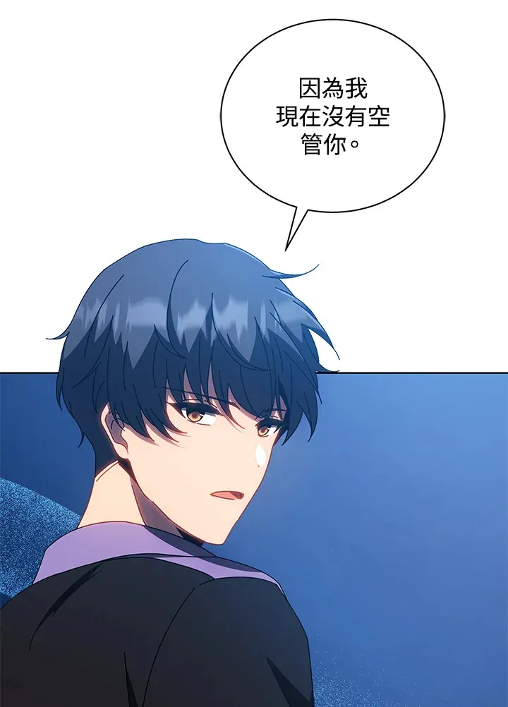 第54话 第23页