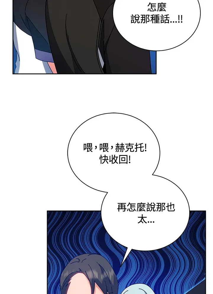 第54话 第34页