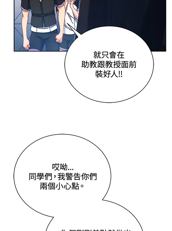 第54话 第45页