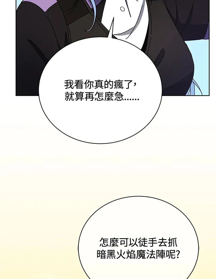 第54话 第56页
