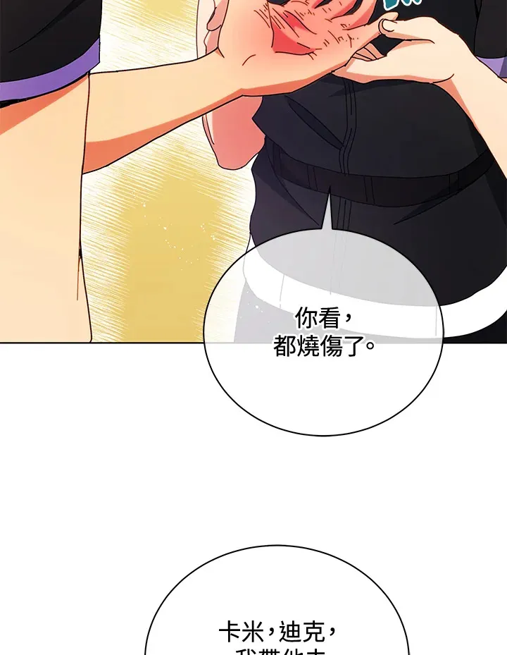 第54话 第58页