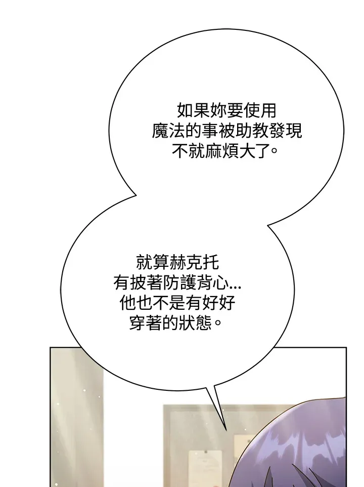 第54话 第65页