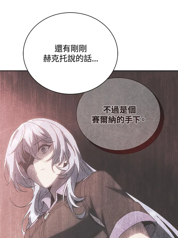 第54话 第67页