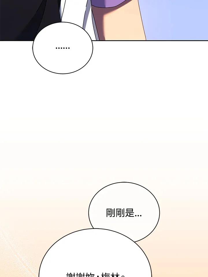 第54话 第70页
