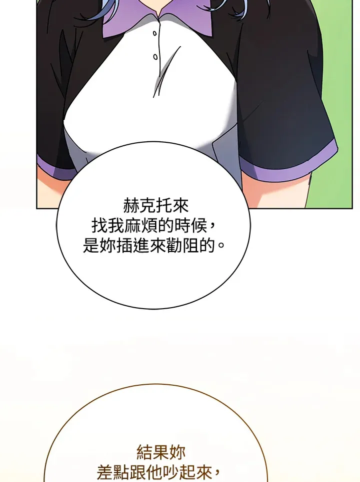 第54话 第73页