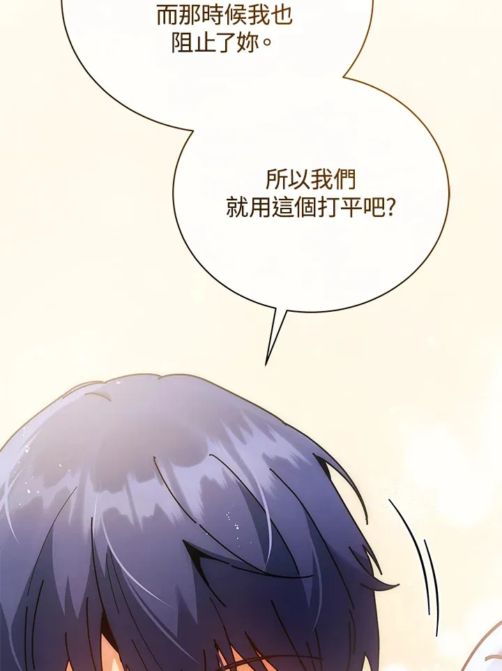 第54话 第74页
