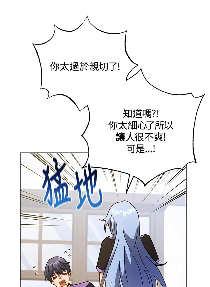 第54话 第78页