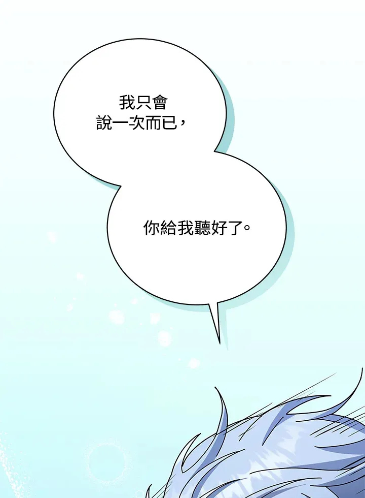 第54话 第81页