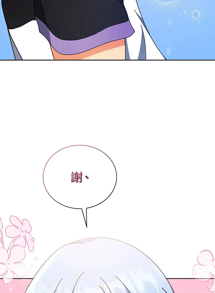 第54话 第83页