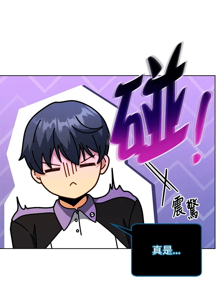 第54话 第87页